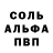 Амфетамин 97% Jen Williams
