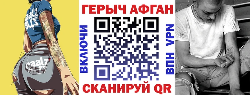 Героин VHQ MEGA как войти Камень-на-Оби