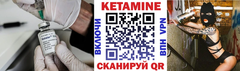 Кетамин VHQ  Камень-на-Оби 