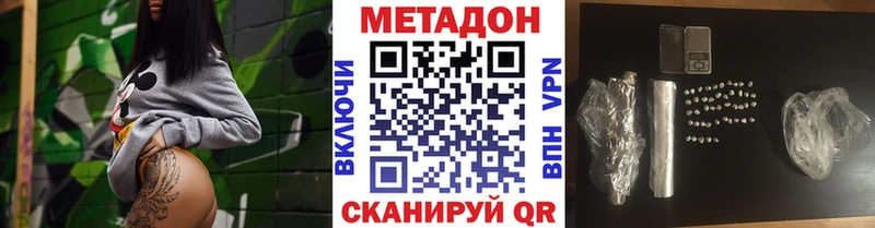 как найти закладки  Камень-на-Оби  МЕТАДОН methadone 